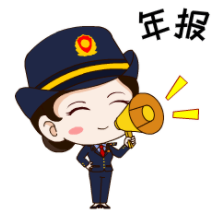 2021工商年報操作指南